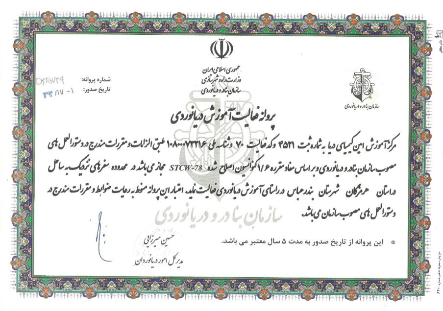  مجوز
